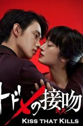 Kiss that Kills