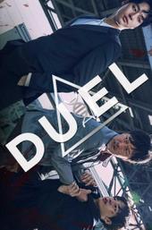 Duel