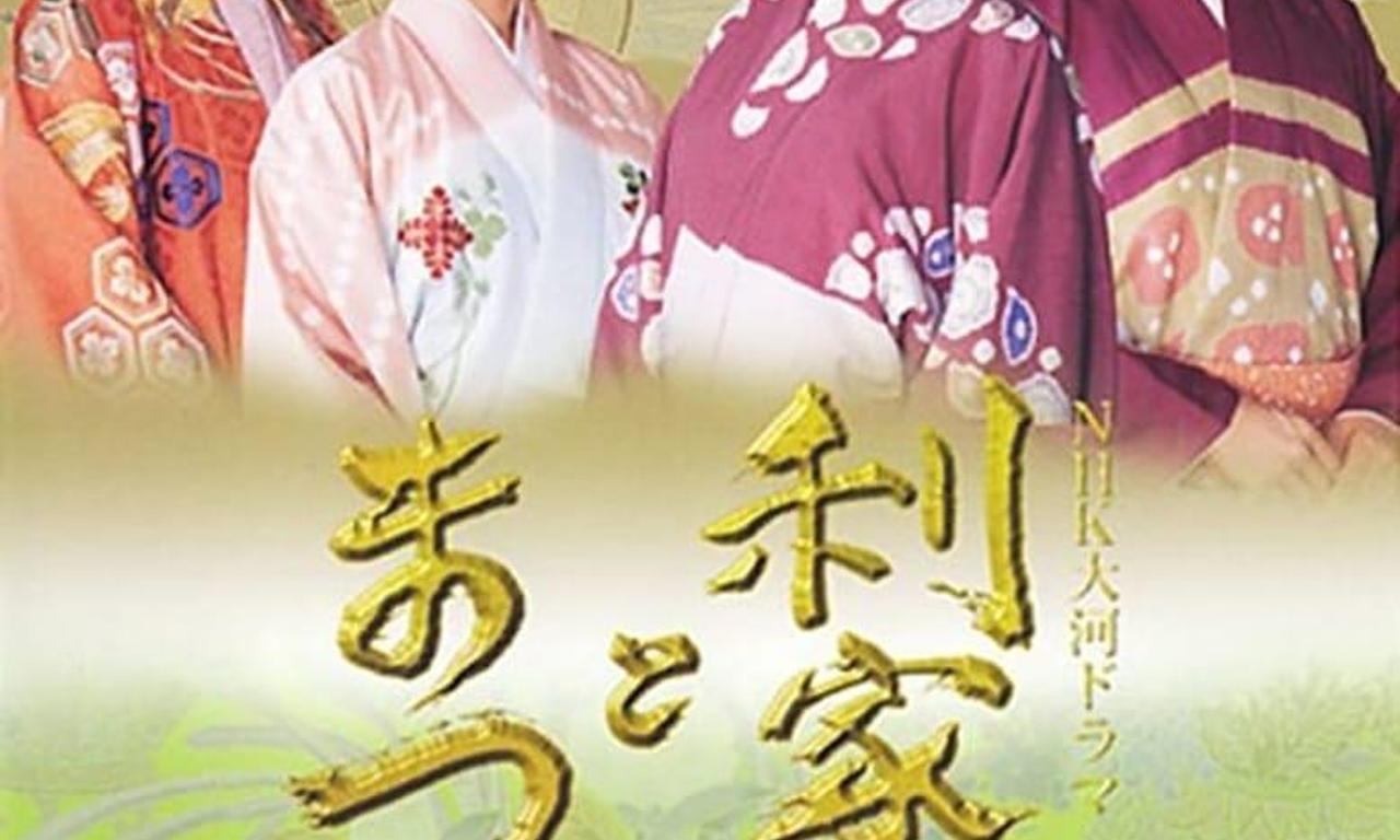 header image for Toshiie and Matsu