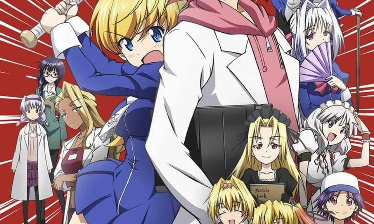 header image for Ultimate Otaku Teacher