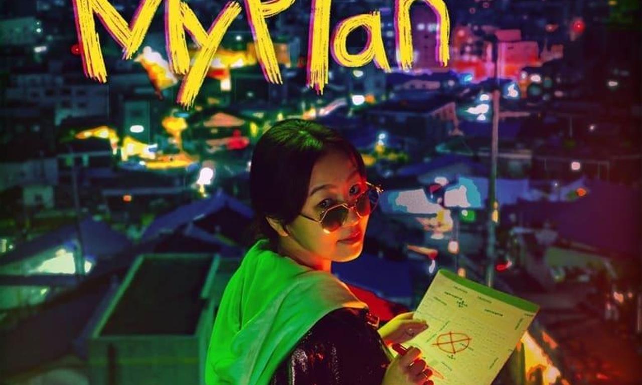 header image for Here's My Plan