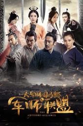 The Advisors Alliance