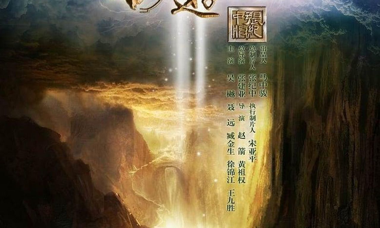 header image for Journey to the West