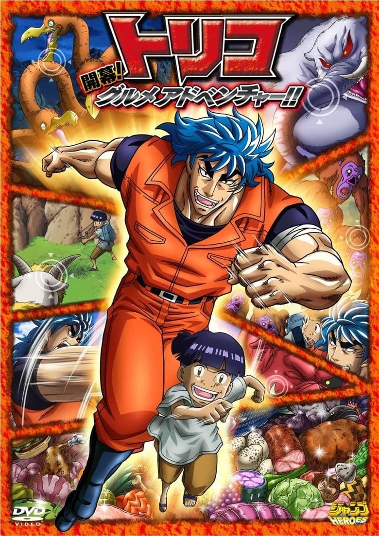 Toriko stream online