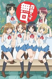 Morita-san wa Mukuchi