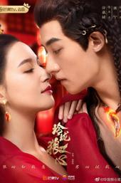 Exquisite Wolf Heart