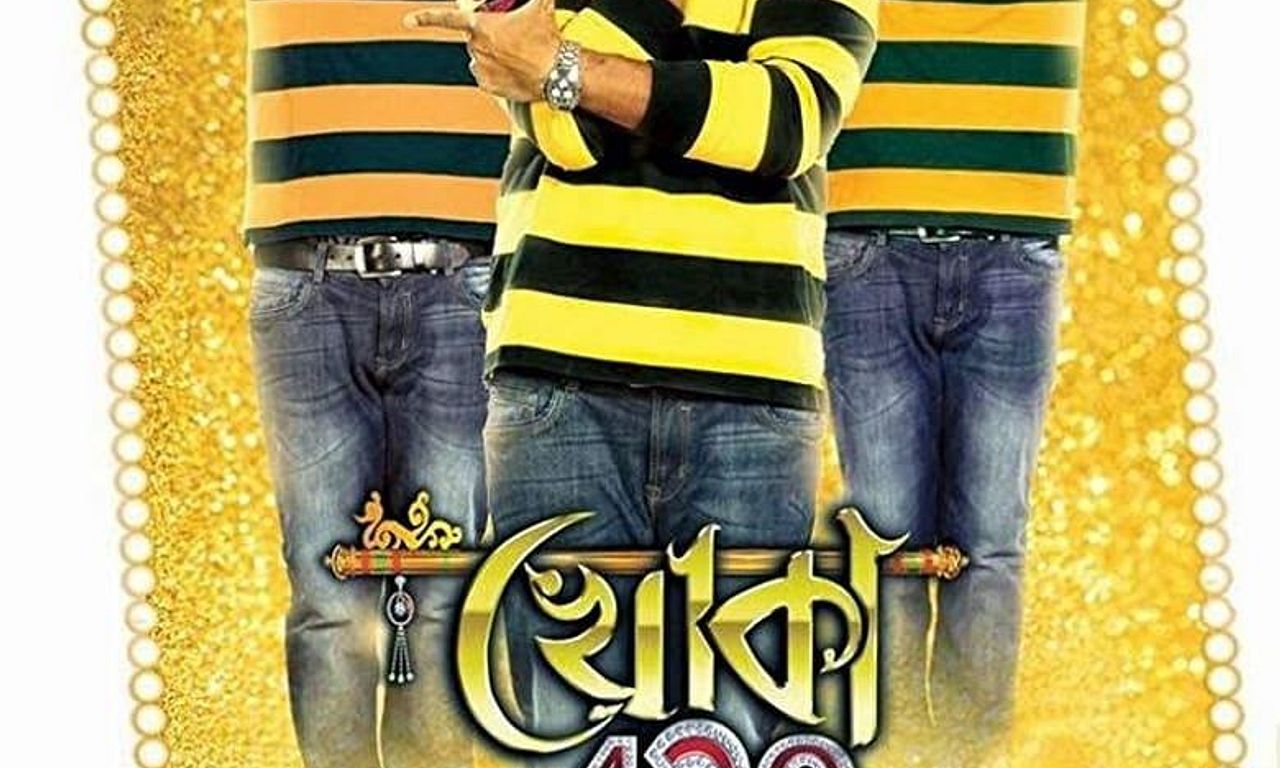 header image for Khoka 420