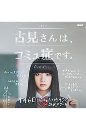 Komi Can't Communicate