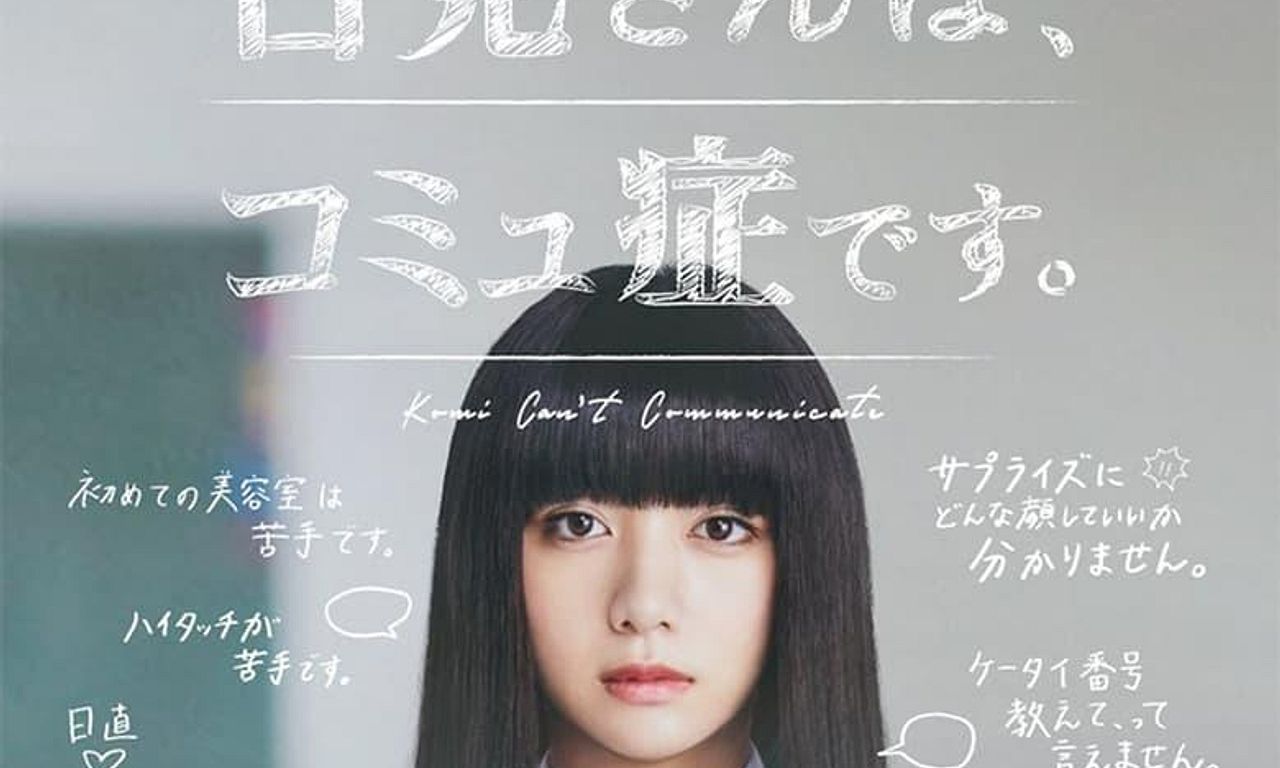 header image for Komi Can't Communicate