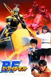 B-Fighter Kabuto