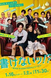 Can't write! ~A life without scenario~