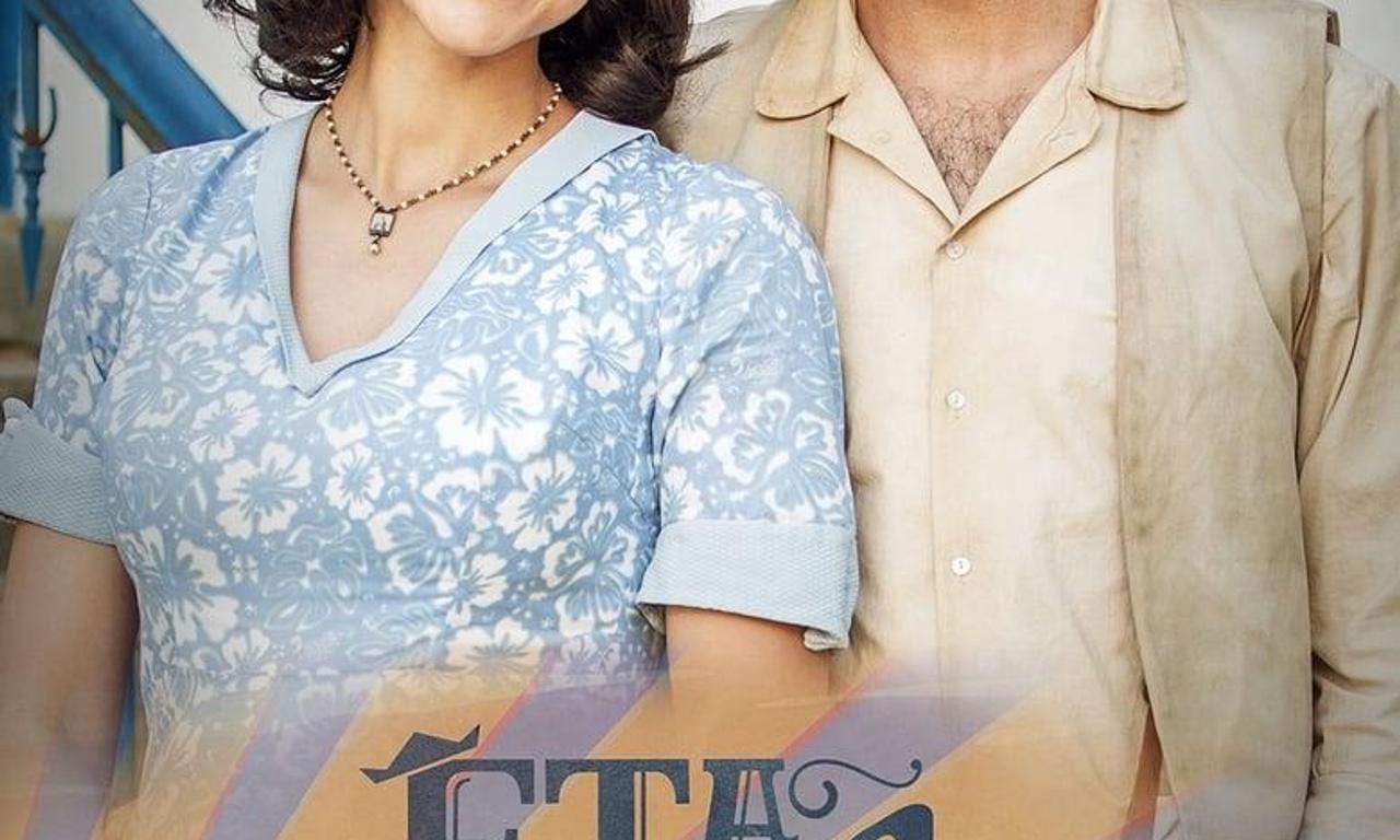 header image for Êta Mundo Bom!