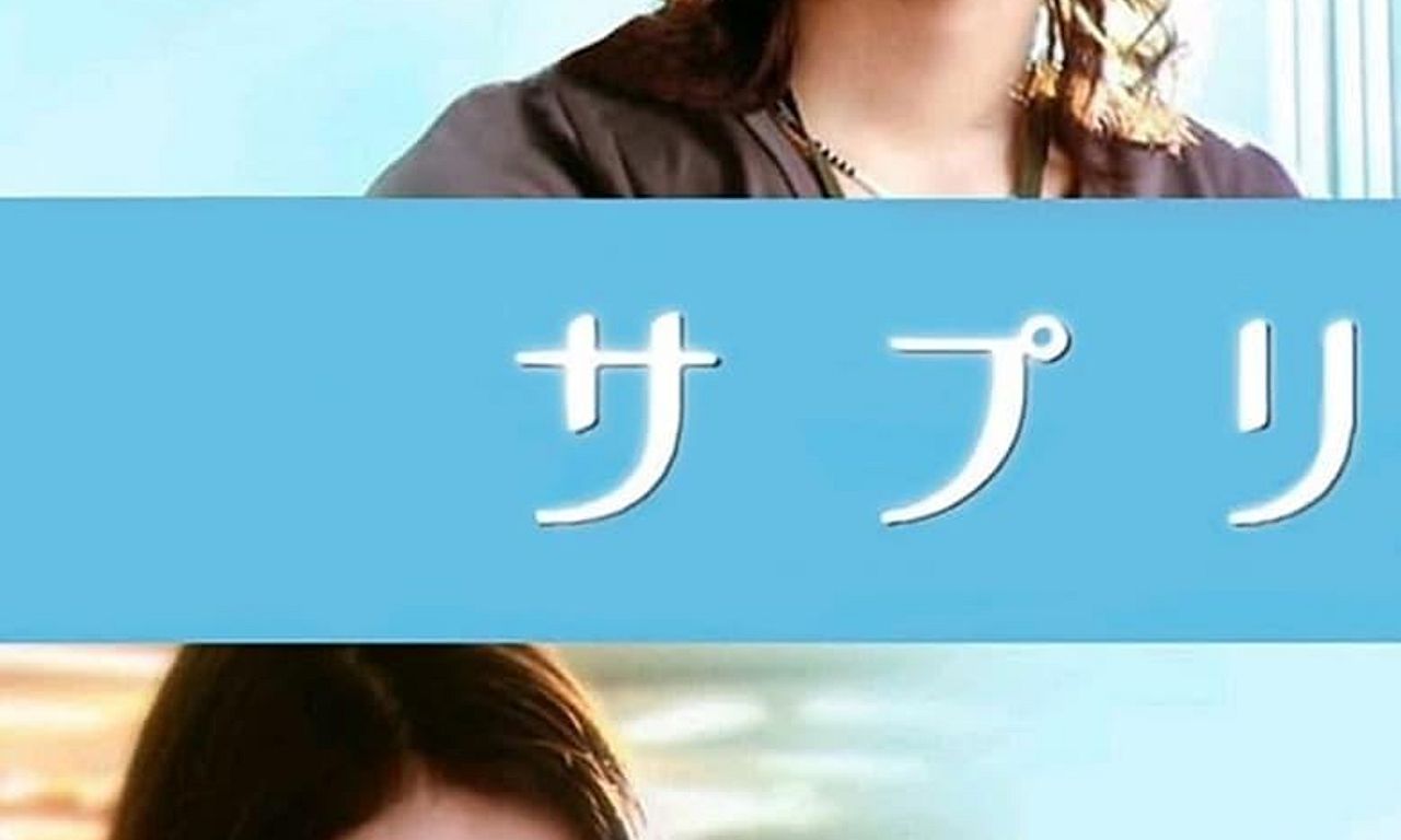 header image for Suppli