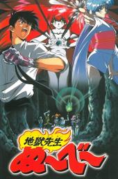 Hell Teacher Nube: Summer Holiday of Fear! Legend of the Sea of Suspicion