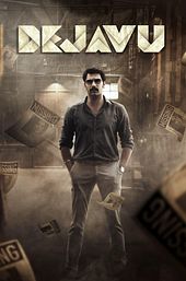 Dejavu