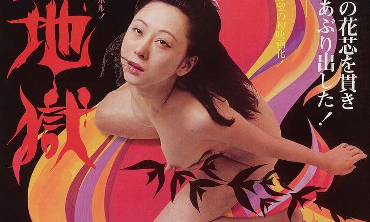 header image for Raging Hell Fires