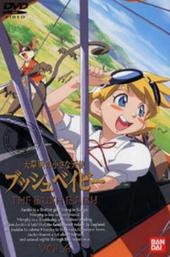 Bush Baby, Little Angel of the Grasslands