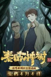 The Buried Tree Devil