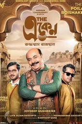 The Eken Ruddhaswas Rajasthan