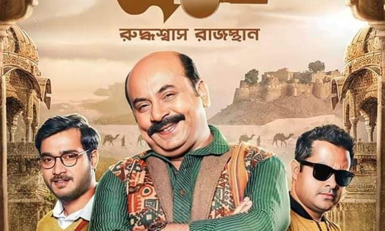 The Eken Ruddhaswas Rajasthan Where to Watch and Stream Online The Eken Ruddhaswas Rajasthan Where to Watch and Stream Online