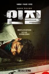 Hostage: Missing Celebrity