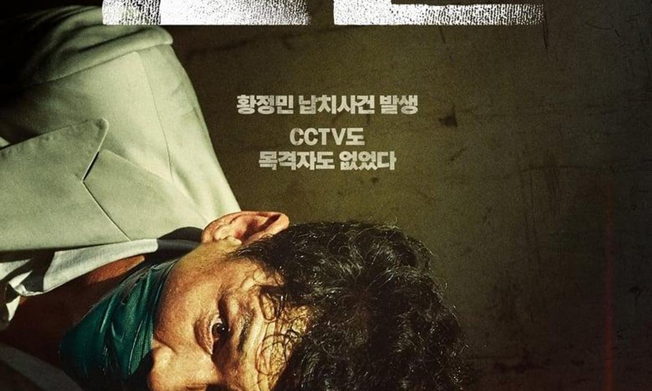 header image for Hostage: Missing Celebrity