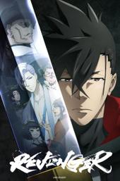 Revenger