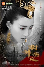 Investiture of the Gods