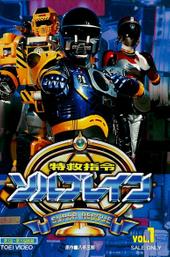 Super Rescue Solbrain