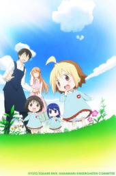 Hanamaru Kindergarten