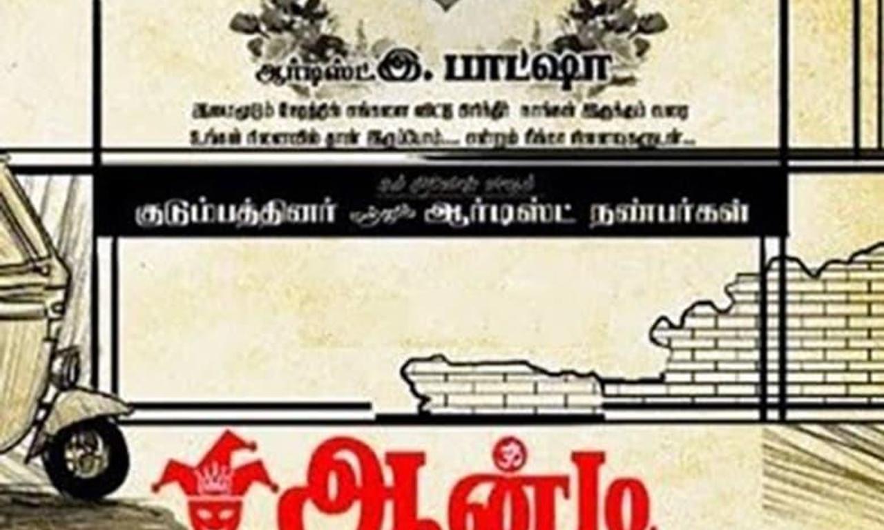 header image for Anti Indian