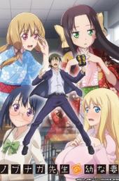 Mr. Nobunaga's Young Bride