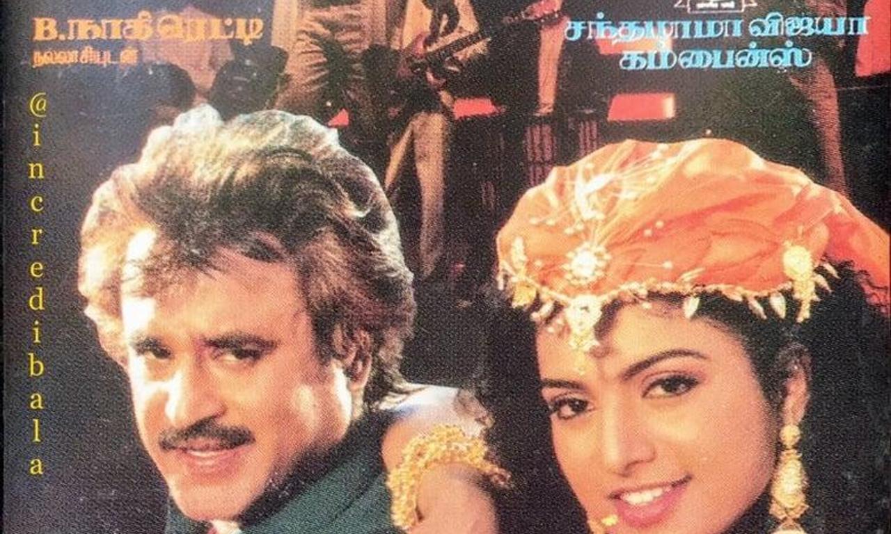 header image for Uzhaippali