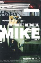 The Private Detective Mike