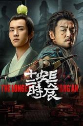 The Longest Day in Chang'an