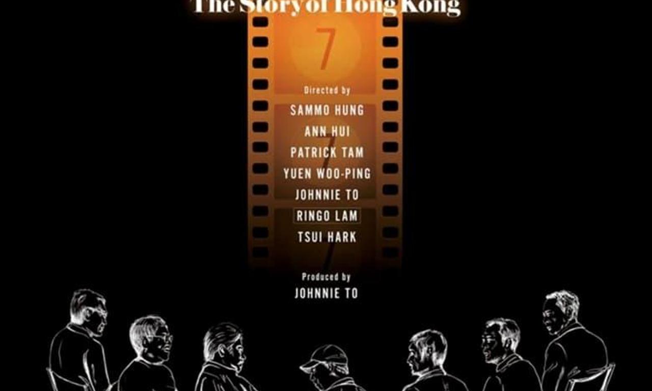 header image for Septet: The Story of Hong Kong