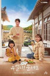 Eccentric! Chef Moon