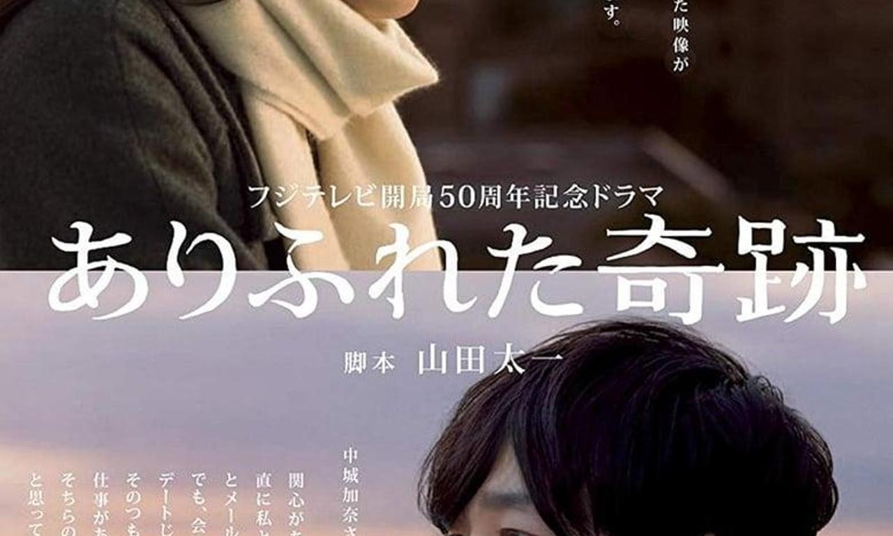 header image for Ordinary Miracles