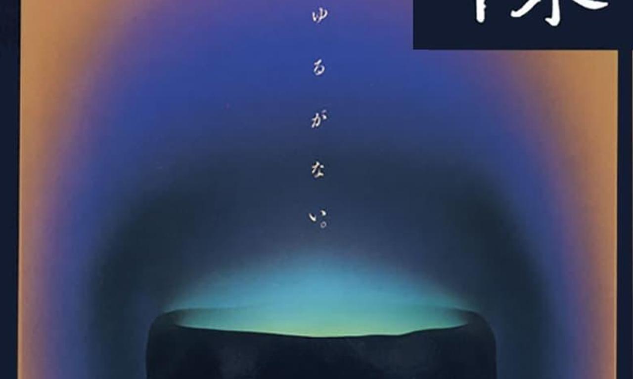 header image for Rikyu