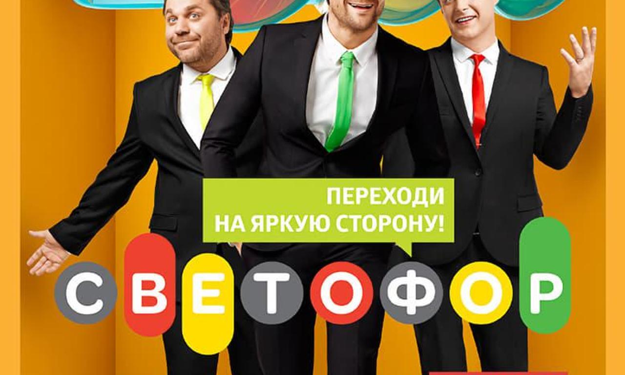 header image for Traffic Light