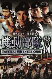Tactical Unit - The Code