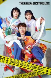 The Killer's Shopping List