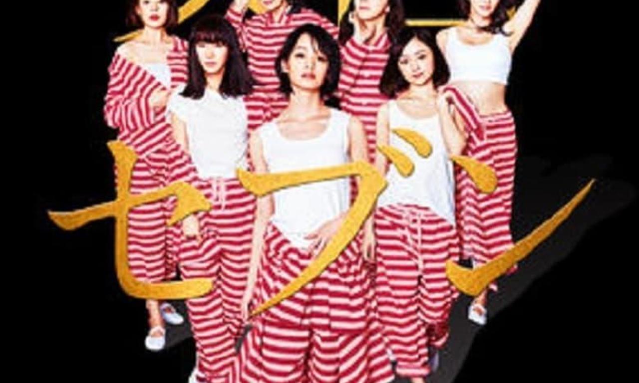 header image for Seven Ms. Prisoners