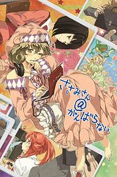 Sasami-san@Ganbaranai