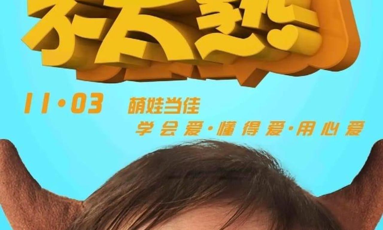 header image for We Are Family