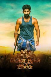 Namma Oorukku Ennathan Achu