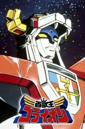 Beast King GoLion