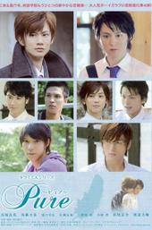 Takumi-kun Series: Pure