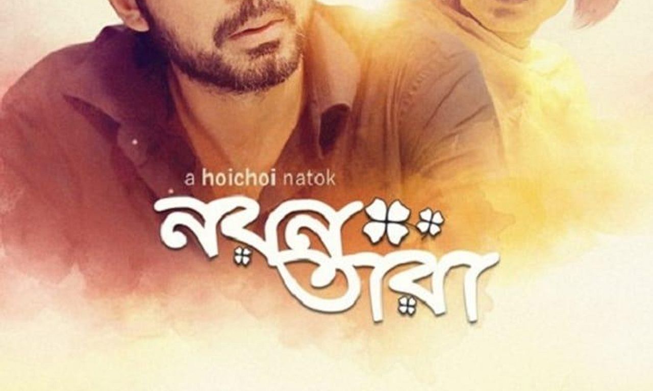 header image for Nayantara