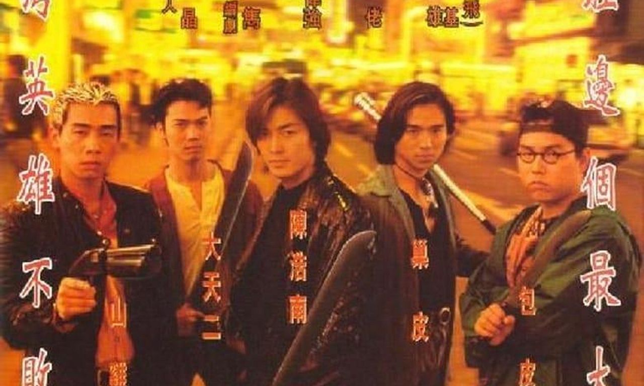 header image for Young and Dangerous